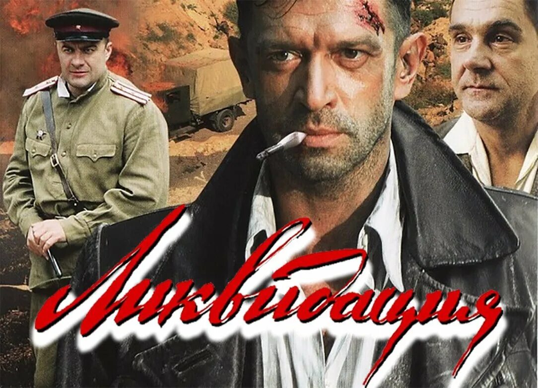 Открой ликвидацию