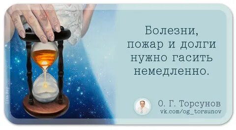 Те долги я погасила