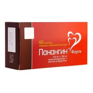 Панангин форте инструкция по применению отзывы