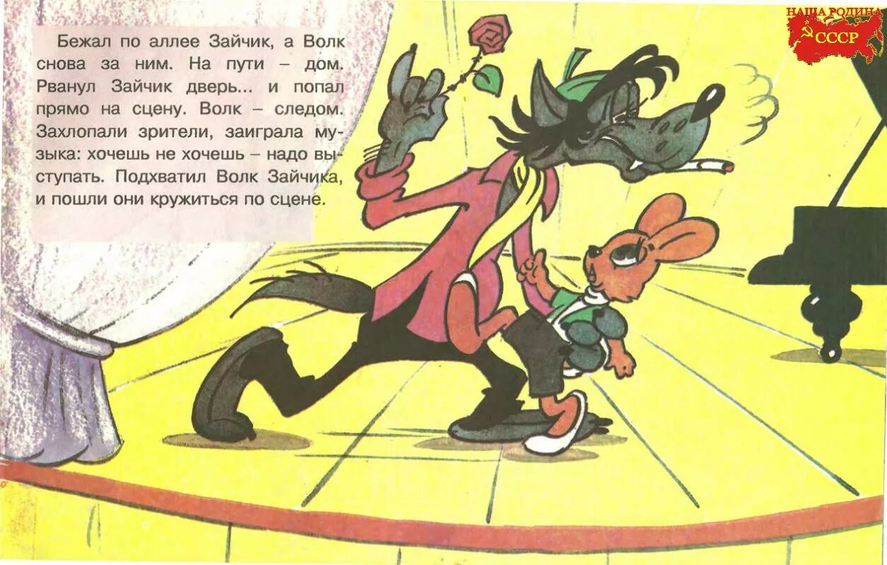 ну погоди 12 выпуск в музее. ну погоди книга. ну погоди 8 книга выпуск. ну погоди книга на дороге. ну погоди книга союзмультфильм.