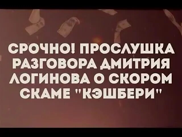 Подслушал разговор жены