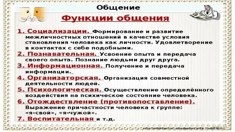 Общество как совместная жизнедеятельность. Общество как совместная жизнедеятельность людей план. Жизнедеятельность это Обществознание. Общество как форма совместной жизнедеятельности людей. Общество как форма жизнедеятельности людей презентация.