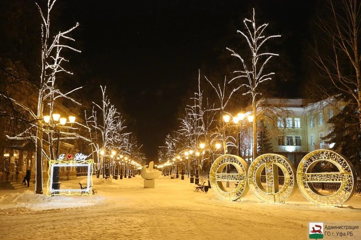 Новогоднее уфа. Ледовые городки в уфе 2022. Уфа: рождественский. Горсовет уфа зима. Елка на горсовете в уфе 2022.