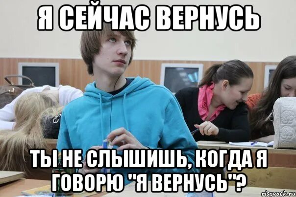 Щас вернусь. Я сейчас вернусь. я щас вернусь. фото сейчас вернусь. я щас вернусь стрим.
