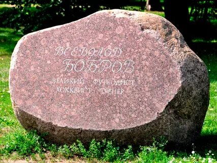 Камень на могилу