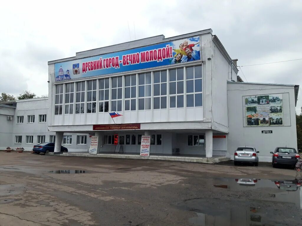 мбук карачевский рдк. дк карачев. карачев брянская область дк. карачевский овд брянской области. дк в целине ростовской области.