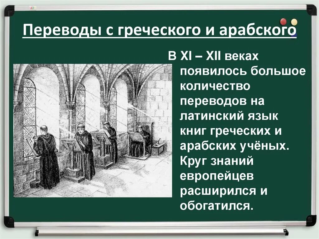 Образование и философия в средние века сообщение. Образование и философия в средние века. образование и философия в средние века 6 класс. образование и философия презентация. образование и философия 6 класс.