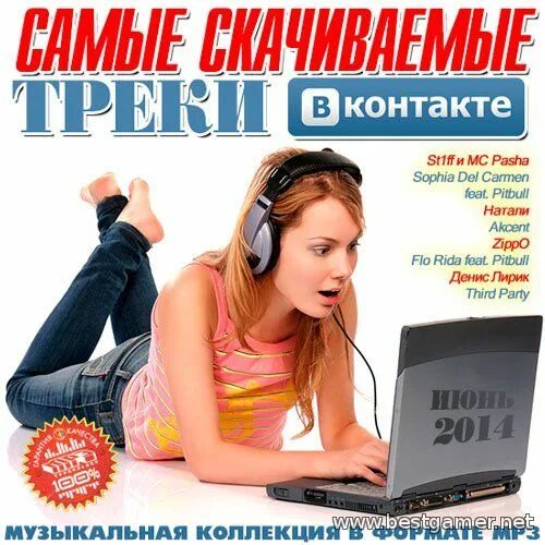 Скачати треки. Клава кока блэк стар. Обложка микс клуб. Микс afterparty. Треки 2019.