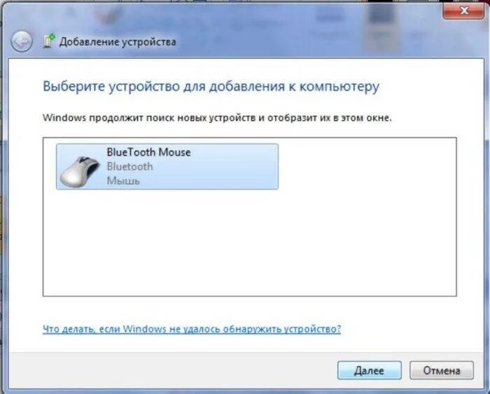 Подключить bluetooth мышку. Как подключить беспроводную мышку к компу. Как подключиться к беспроводной мышке к ноутбуку. Как подключить мышку к ноутбуку проводную. Подключить беспроводную мышку к ноутбуку.