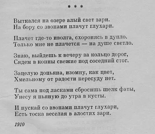 Стихотворение ветер с юга. Матерные стихотворения Есенина. Матерные стишки Есенина. Матерные стихи Есенина. Запрещенные стихи Есенина.