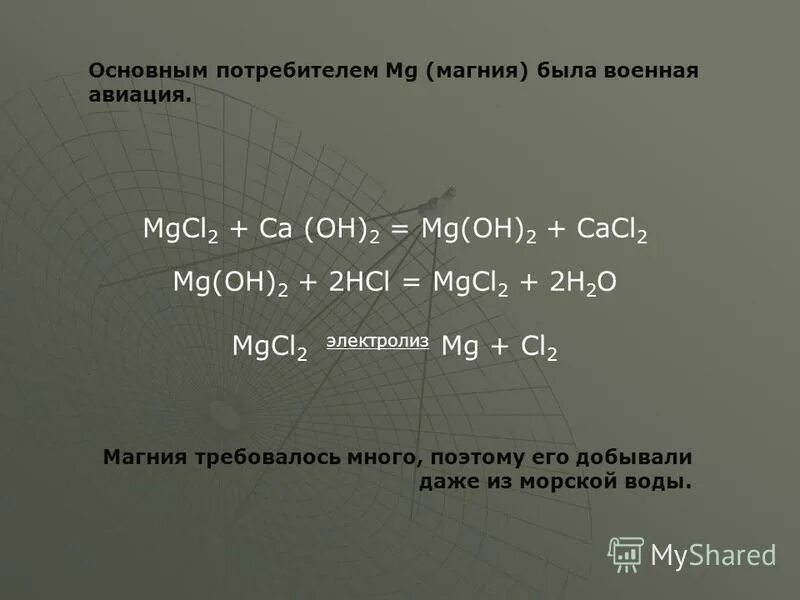 Электролиз MG clo4 2. MGCL электролиз. Mgcl2 h2o электролиз. MGCL+h2o.