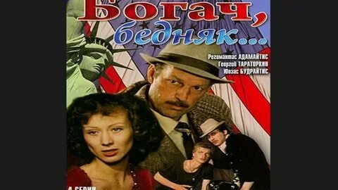 Поиграть в игру богач бедняк