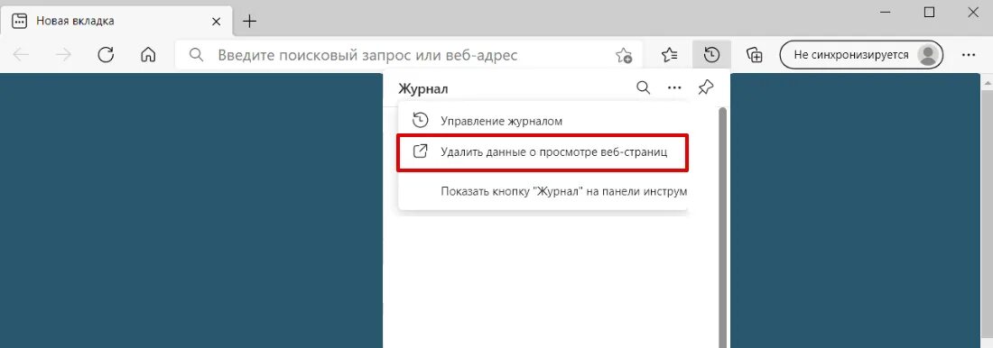 Как почистить кэш браузера microsoft edge. Как почистить кэш браузера microsoft edge