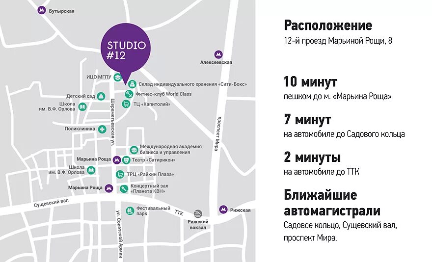 8 проезд марьиной рощи д. Студио 12 лофт марьина роща. 12-й проезд марьиной рощи. 12-й проезд марьиной рощи, 8с2. 8 проезд марьиной рощи.