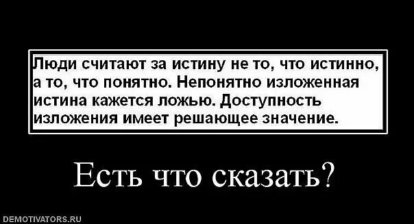 Явилась истина и сгинула ложь коран. Воистину ложь обречена на погибель. Скажи явилась истина. Сгинула ложь. Явилась истина и сгинула ложь воистину ложь обречена на погибель.
