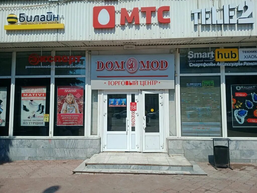 Тц дом мод чебоксары. Композиторов воробьевых 20 чебоксары. Дом мод чебоксары. Композиторов воробьевых 20 чебоксары. Дом мод чебоксары.