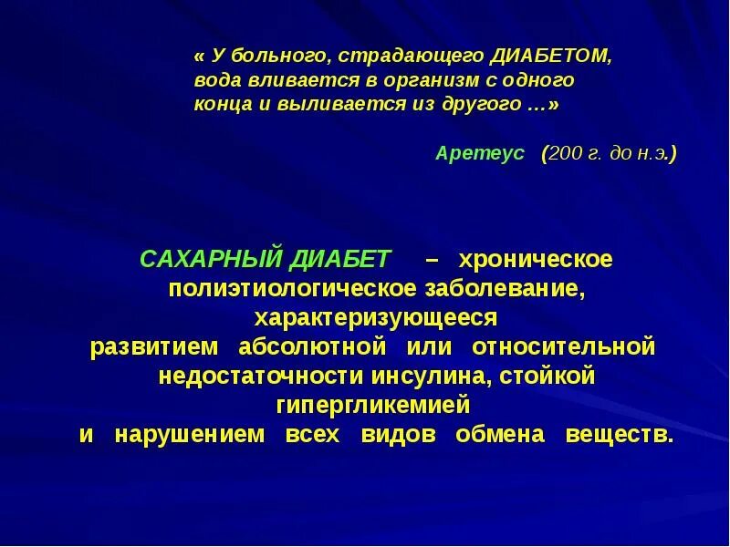 Повышение мочевой кислоты при сахарном диабете. Почечная недостаточность формулировка диагноза. Почечный диабет механизм. Диабетическая автономная нейропатия мочевого пузыря. Мочевой диабет.