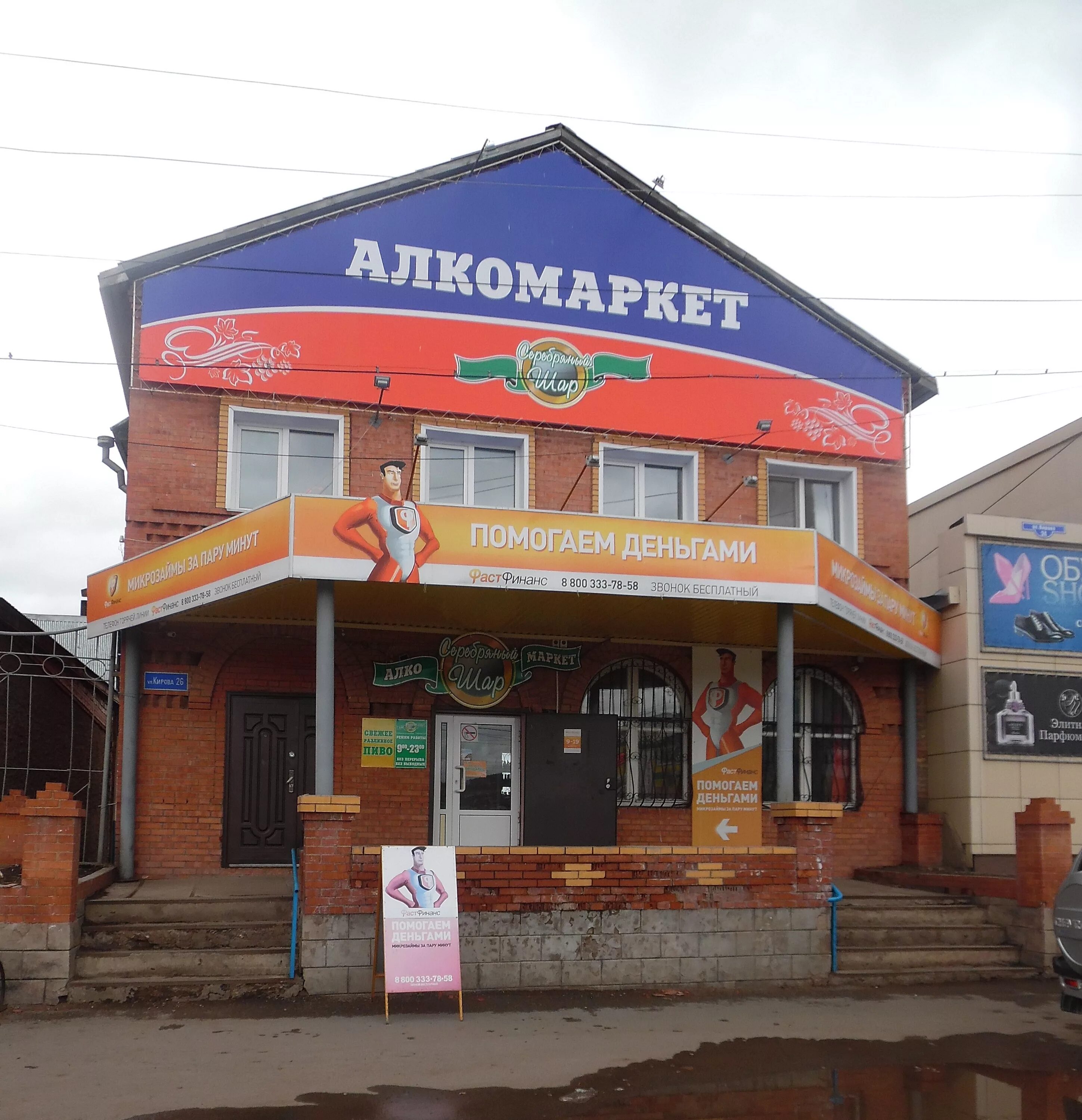 Ужур магазин шанхай. Ужур тдц. Магазин сантехники ужур. Магазины в центре ужура. Г ужур магазины.