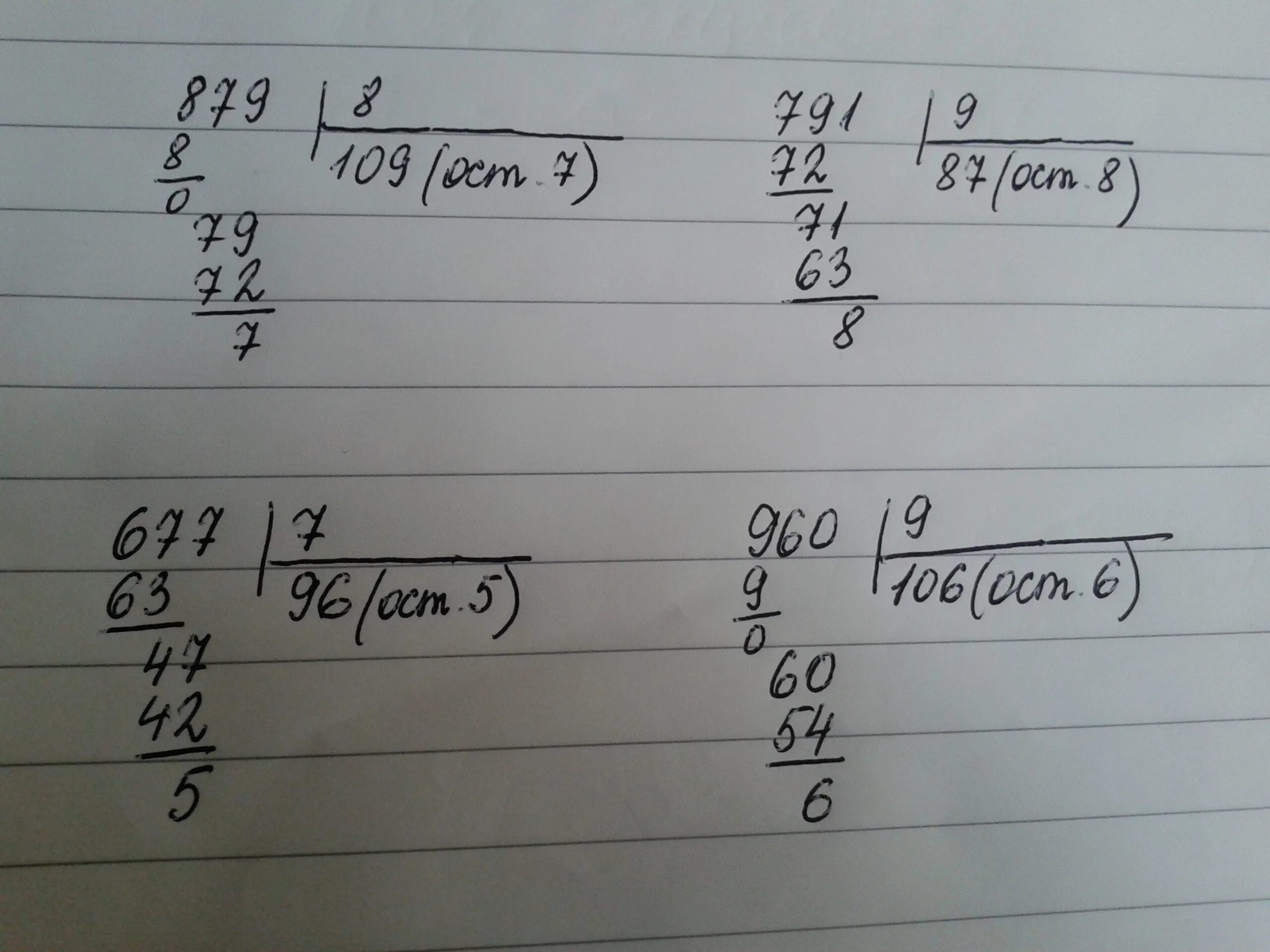 791 Разделить на 9 в столбик с остатком. 879 8 В столбик с остатком. 677 7 Столбиком с остатком. 879÷8 деление в столбик с остатком.