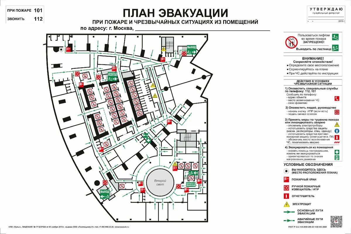 Планы бывших депутатов