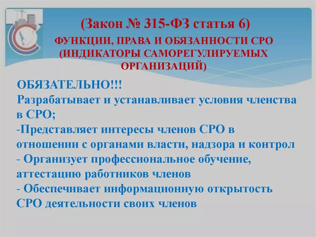 Статью 315 ук рф. Статья 315. ФЗ 315. 315 Статья УК. Функции статьи.