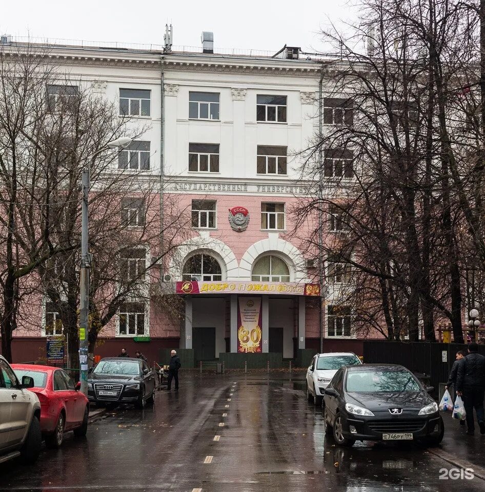 МГУПП Волоколамское шоссе. Пищевой институт Волоколамское шоссе. МГУПП Волоколамское шоссе 11. МГУПП – Московский государственный университет пищевых производств. Государственный университет пищевых производств