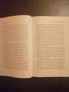 Малахольный экстрасенс читать полностью