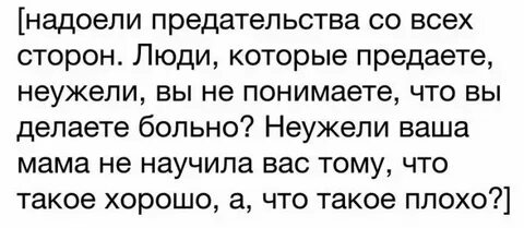 Песня кто предатель
