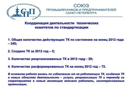Тк по стандартизации