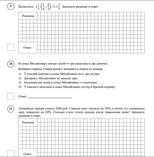 Впр 6 класс 2 вариант с ответами. Впр за 6 класс по математике. впр по математике 6 класс. впр по математике класс за 6 класс. впр математика шестой класс.