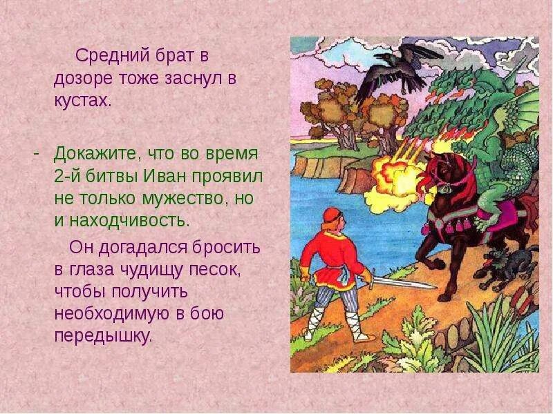 Как зовут 3 брата