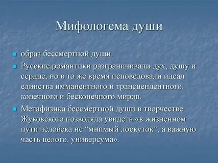 Мифологема