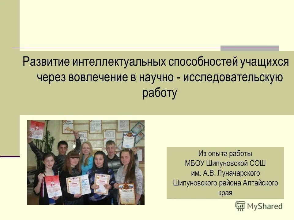 Познавательно-исследовательская деятельность. Задачи лего конструирования. Творческая деятельность дошкольников. Опыт работы интеллектуальному развитию. Опыт работы интеллектуальному развитию.