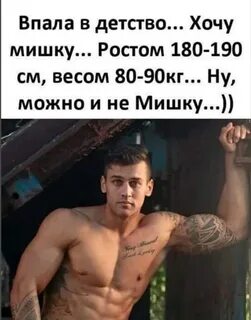 Впал в детство