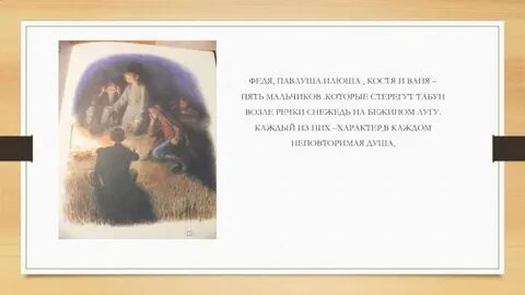 Рассказ илюши о домовом