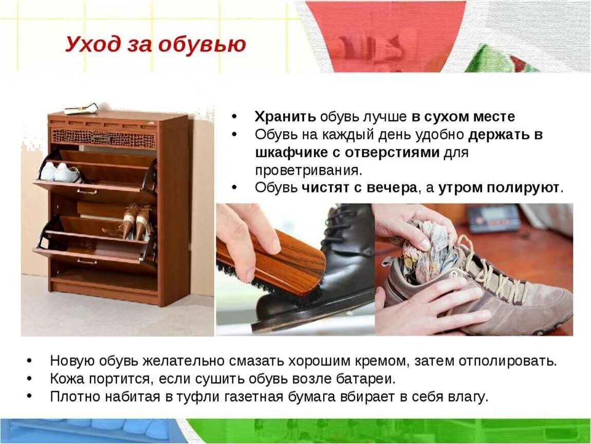 Почему нельзя хранить вещи
