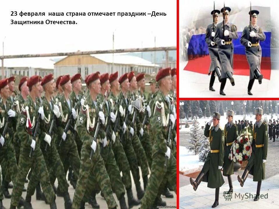 В каких странах отмечают день защитника отечества