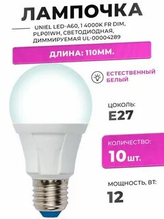 Диодные лампы отзывы