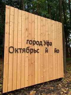 Уфимское ожерелье