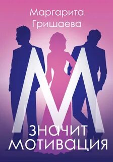 Гришаев книги