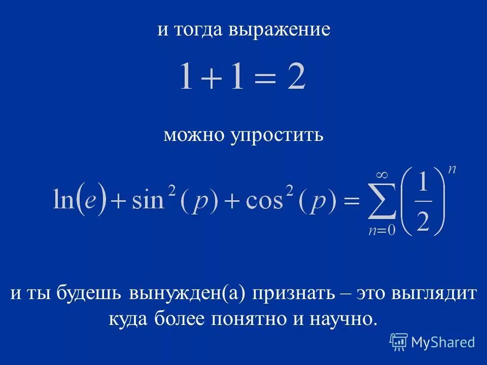 рациональные числа. сумма двух рациональных. сравнение целых и рациональных чисел. частное двух чисел отличных от нуля называют. сумма двух иррациональных чисел является иррациональным числом.