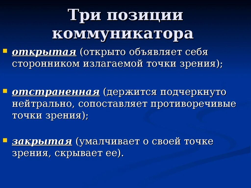 Сторонники точки зрения