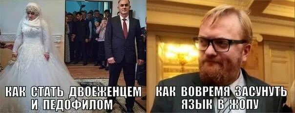 Мизулина вышла замуж