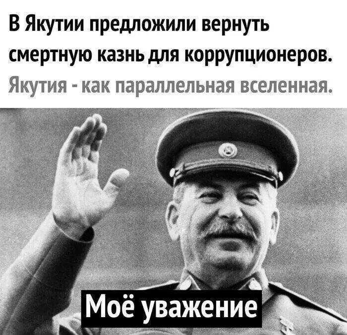 Якут мем. Якут мем. Якутск мем. Мемы про якутов. Якутия мем.