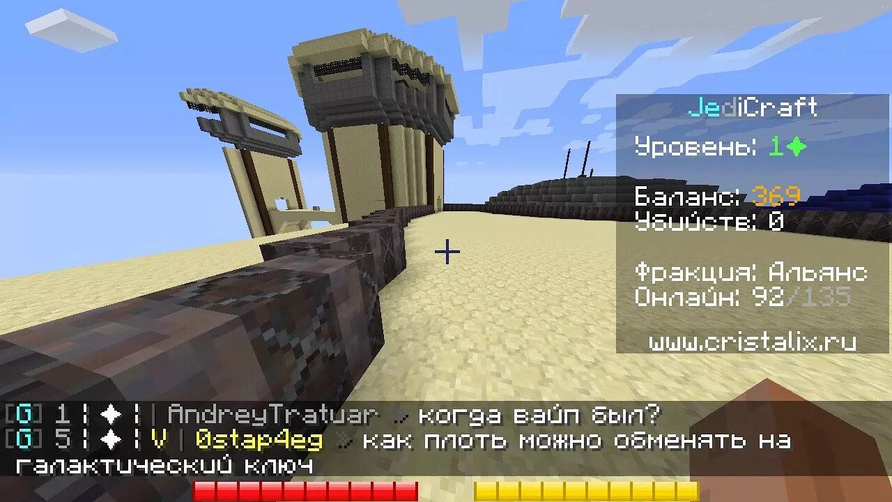 Кристаликс креатив ранги. Кристаликс скай варс. Кристаликс креатив ранги. Команды кристаликс. Кристаликс креатив ранги.
