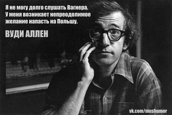 Появляется слушать. Появляется слушать
