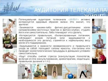 Программа живи на сегодня