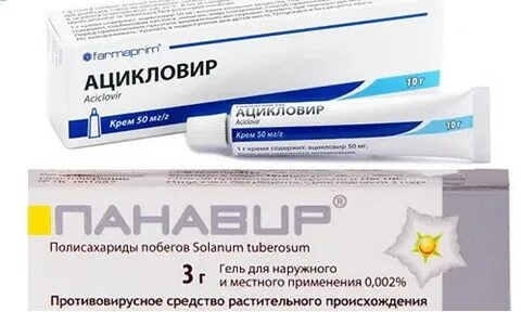 Ацикловир аналоги от герпеса