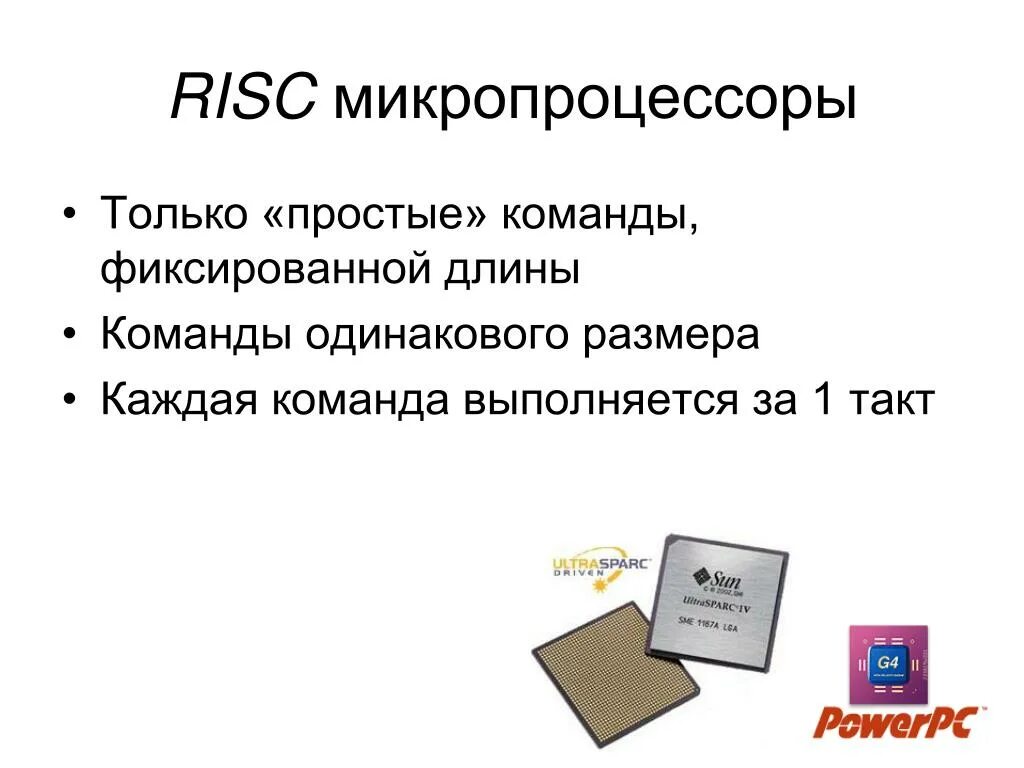 Появление микропроцессоров и новых средств коммуникации. Команды микропроцессора. Микропроцессор выполняет команды, записанные?. Микропроцессор конспект лекций в схемах и таблицах. Микропроцессоры в вопросах и ответах» — а. Вуд.