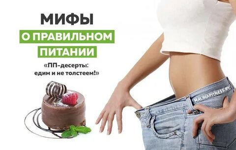 Ешь и не толстеешь болезнь